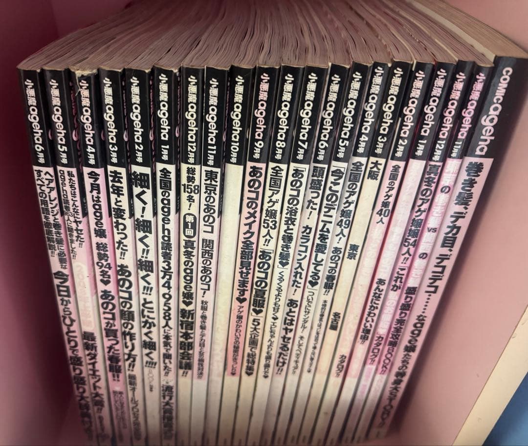 小悪魔ageha2008年〜2013年 60冊まとめて