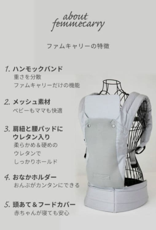 fermebelly　ファムキャリー　おんぶ紐　抱っこ紐