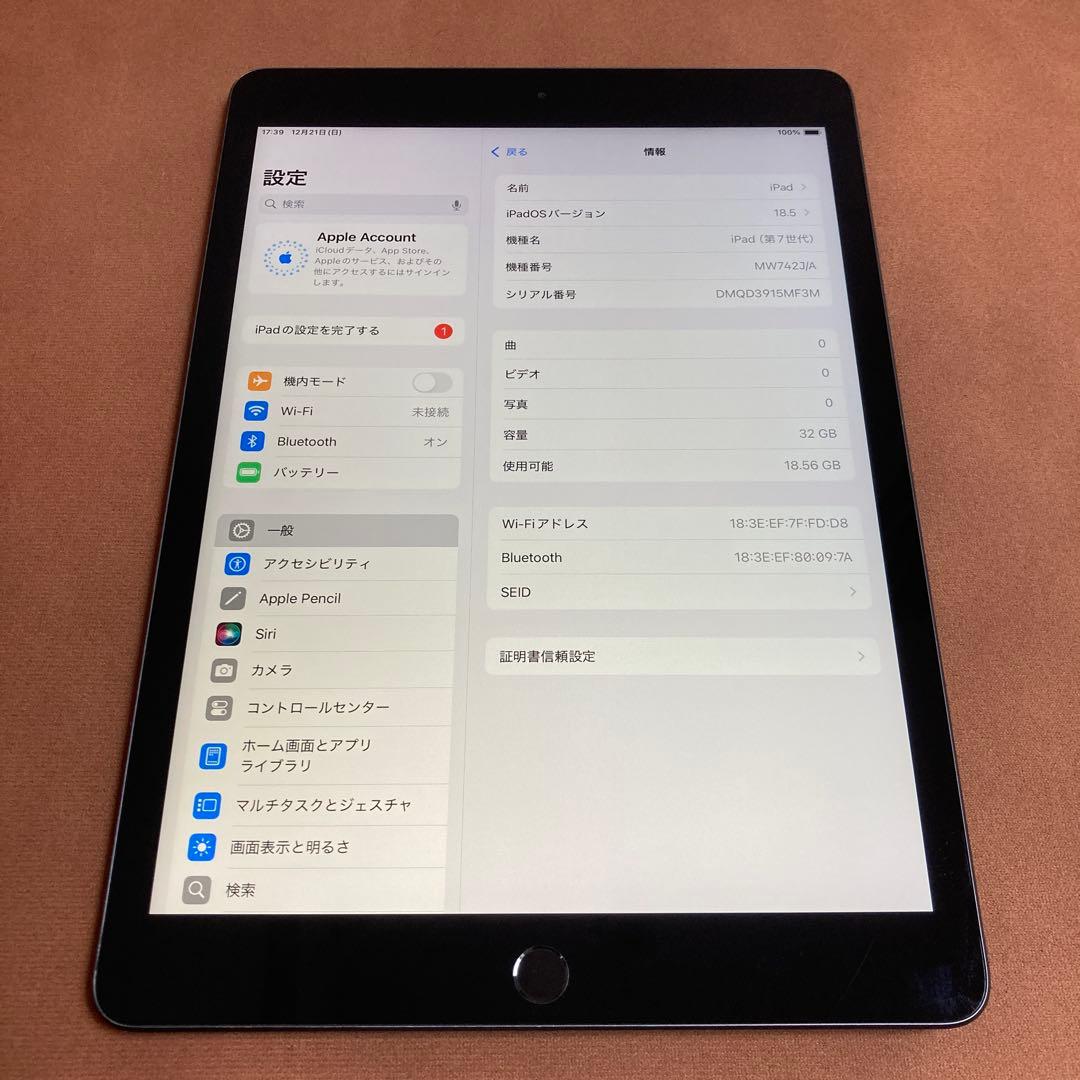 3327【早い者勝ち】iPad7 第7世代 32GB WIFIモデル☆