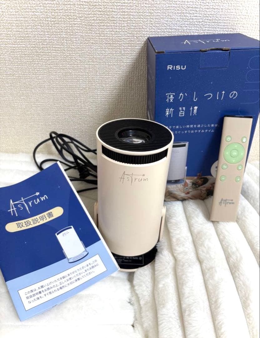 RISU astrum 寝かしつけ プロジェクター ホームシアター