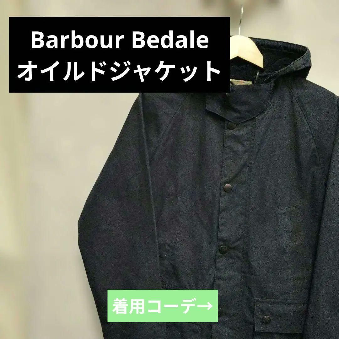 美品 Barbour オイルド フーデッドビデイル コーデュロイフード付き
