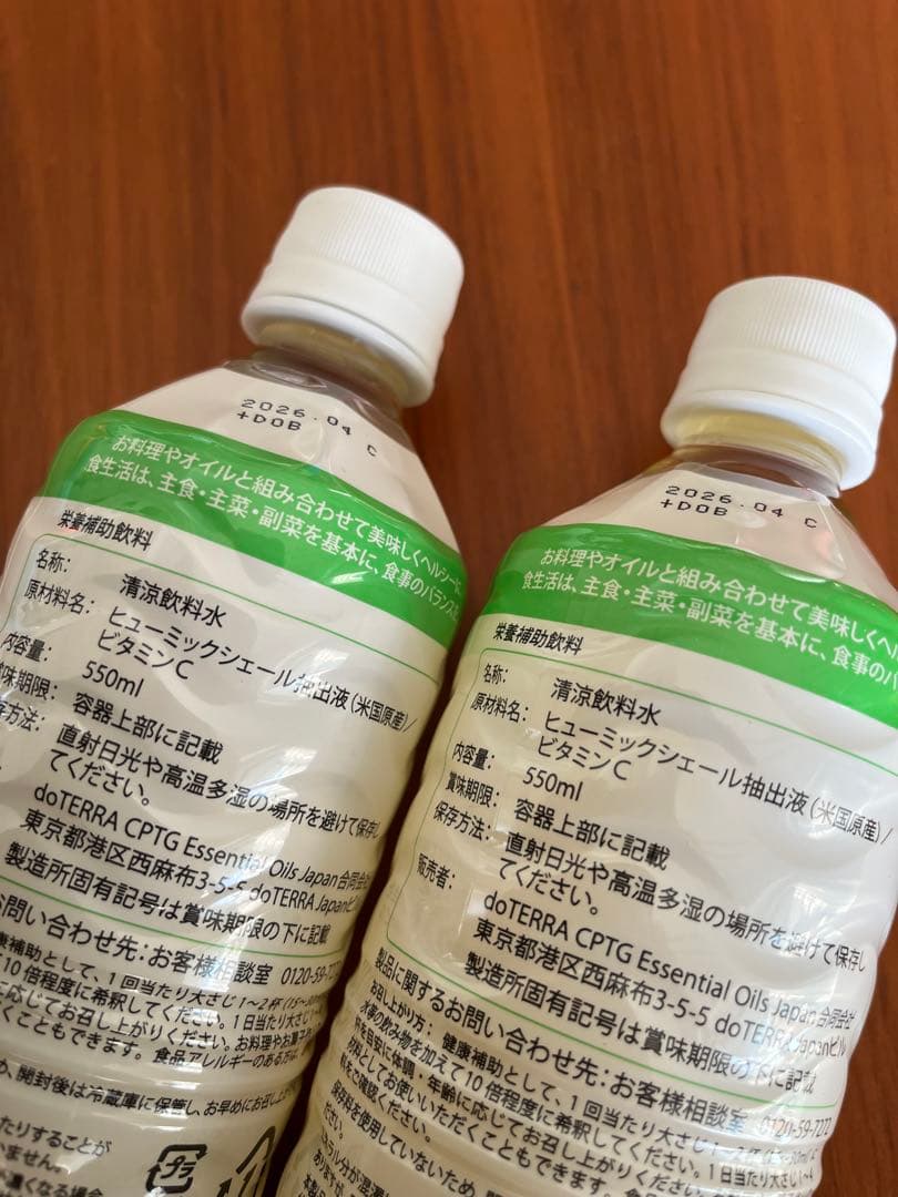 ドテラ　ミネラルオリジナル　2本セット