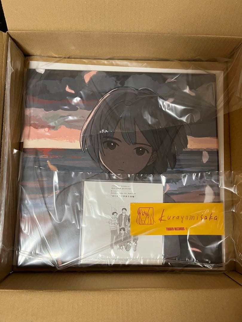 kurayamisaka yori ai wo komete レコード 特典付き