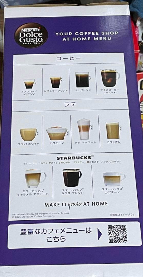 ＊こむぎ@育児中＊ ネスレ　GENIO S BASIC 新品未開封