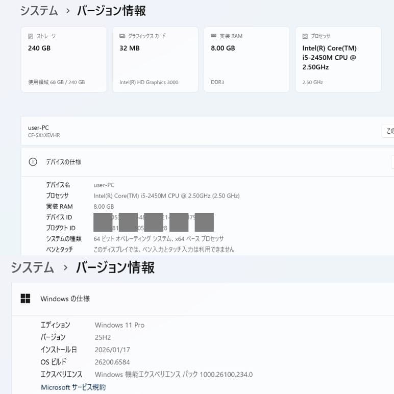 設定済✨️レッツノートCF-SX1◆Win11/i5/SSD/オフィス2024