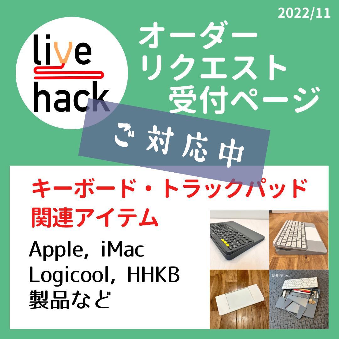 3Dプリントオーダー受付ページ_キーボード・トラックパッド関連アイテム