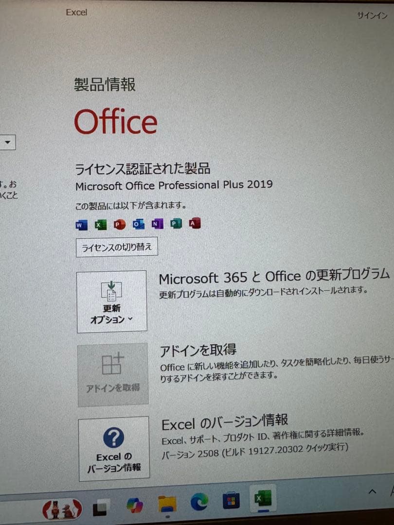美品ThinkPad X395 Ryzen5 8GB 256GB