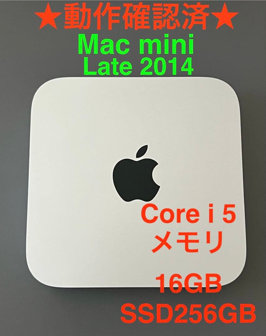 ミニPC Mac mini late 2014 macmini