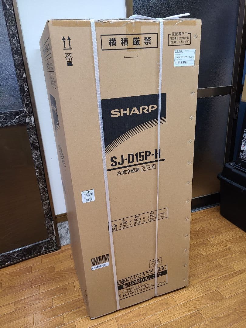 SHARP 冷凍冷蔵庫 SJ-D15P-H グレー系