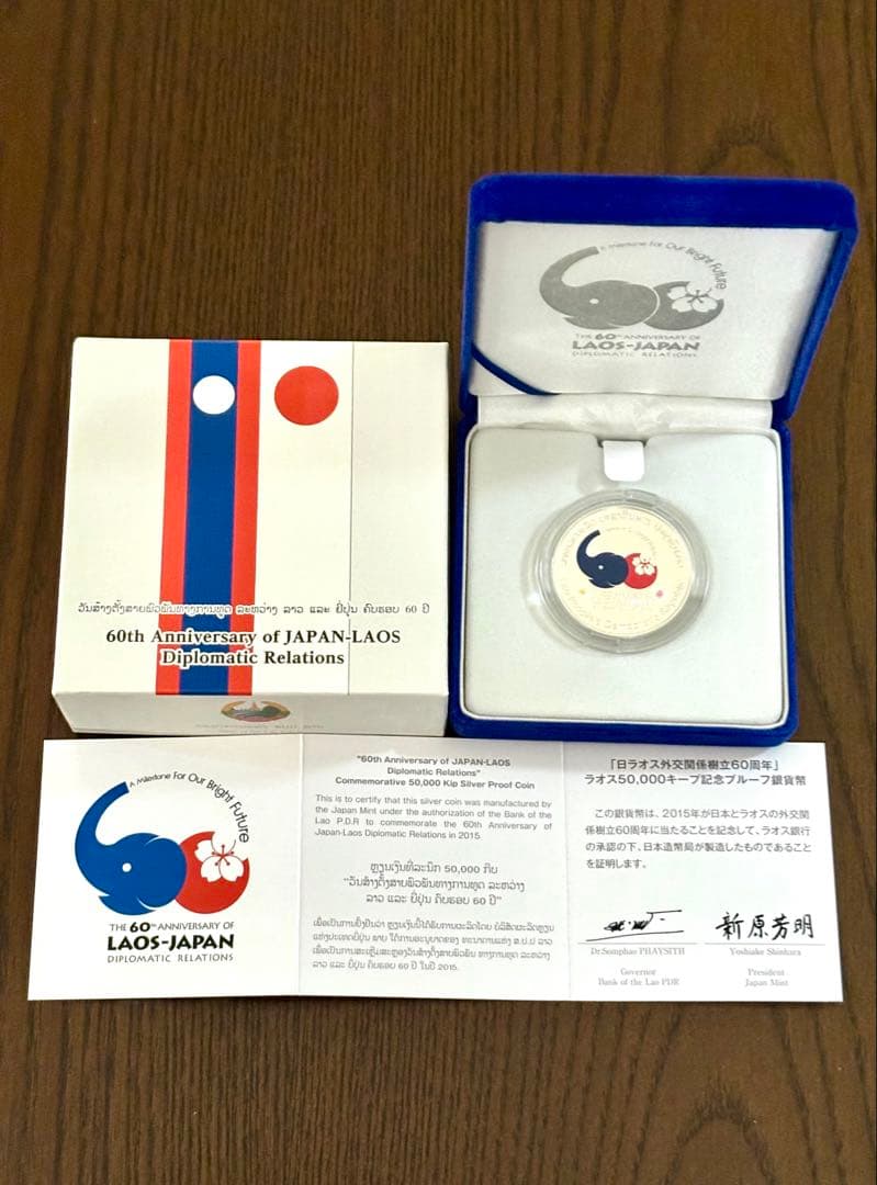 【美品】日本ラオス外交関係樹立60周年記念 50,000キープ プルーフ銀貨幣⑧