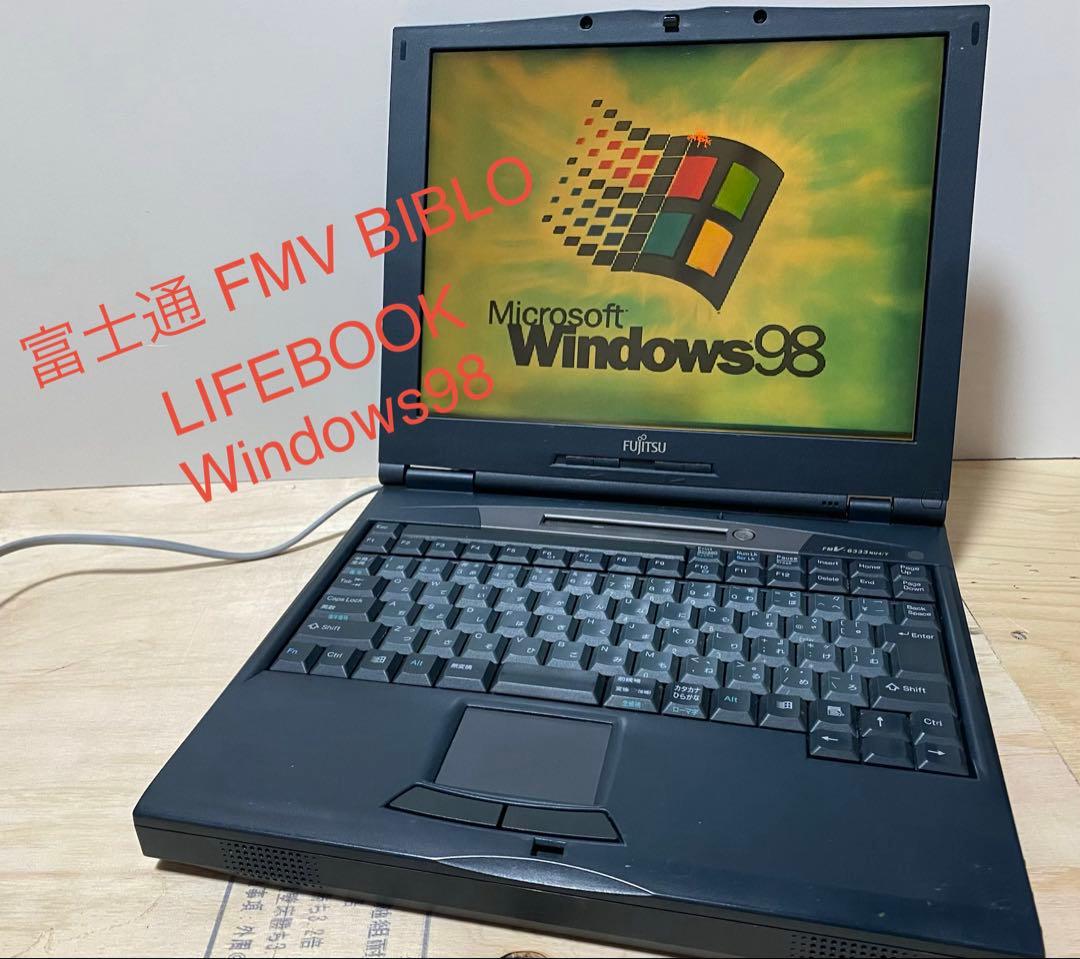 希少！ 富士通 LIFEBOOK Windows98 ノートPC
