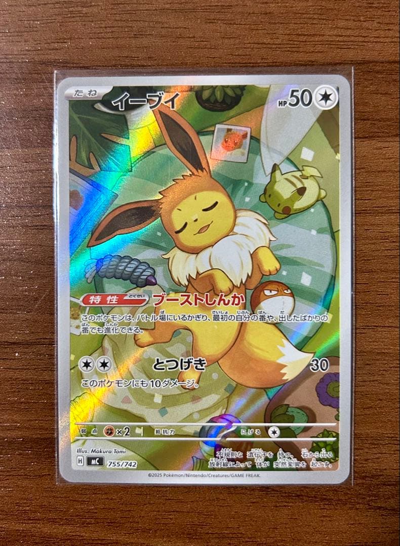 ポケモンカード ポケカ スタートデッキ100 040 イーブイAR