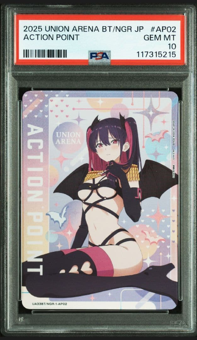 世界に7枚！PSA10 ユニオンアリーナ アクションポイント 美花莉 ミリエラ