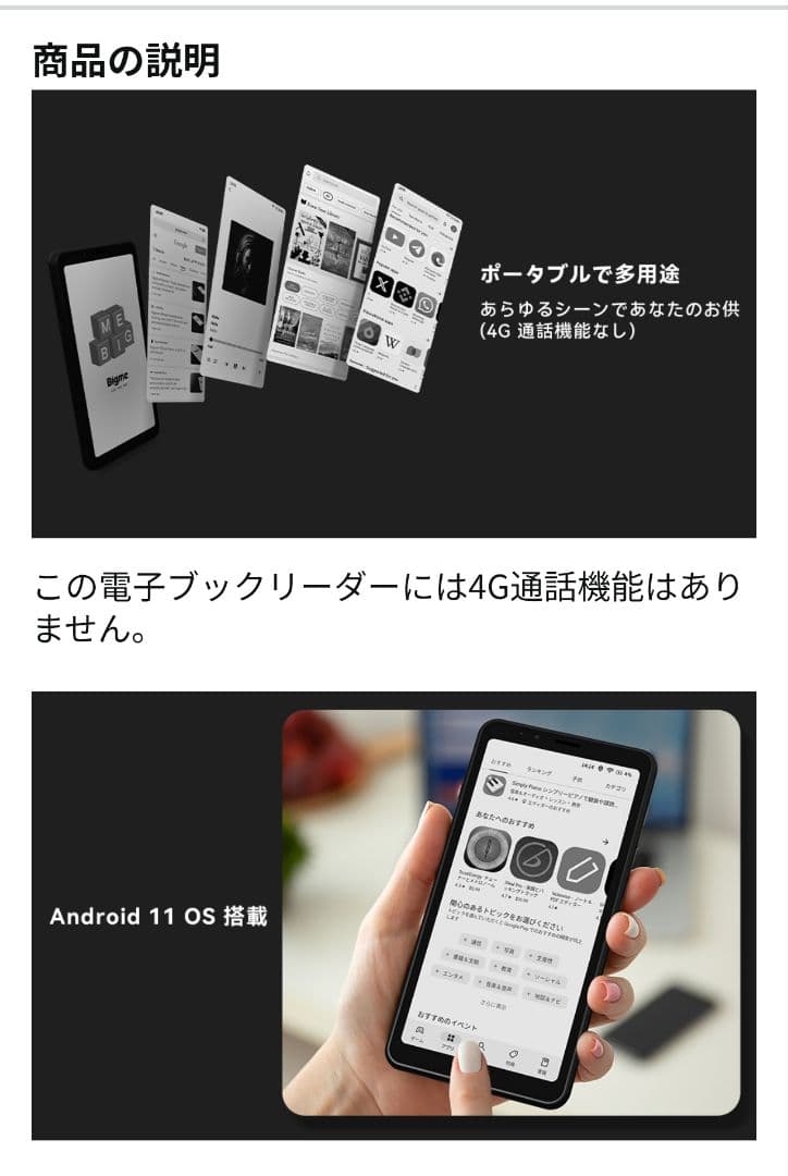 Bigme Hibreak 電子書籍リーダー 本体　ケース付