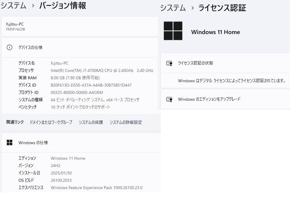 美品 FH78/LD W11 i7 8G 3TB TV BD Office 即