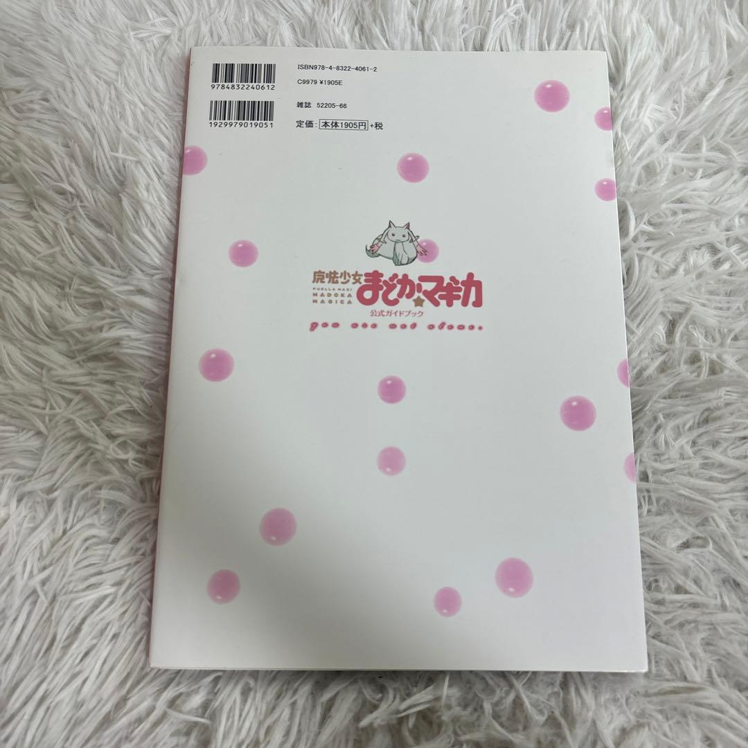 【中古】魔法少女まどか☆マギカ　本　パンフレット　まとめ