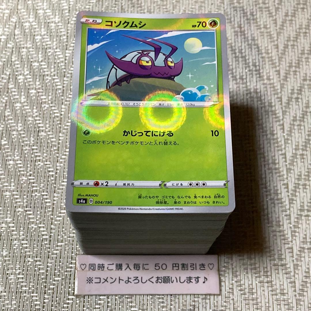 【22481】ポケモンカード　SS ミラー　269種　被りなし