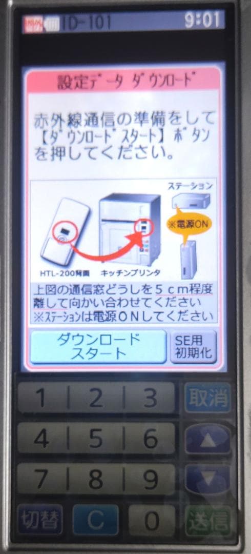 7ヶ月のみ使用！TEC完全整備品！東芝TEC・HTL-200ハンディターミナル❶