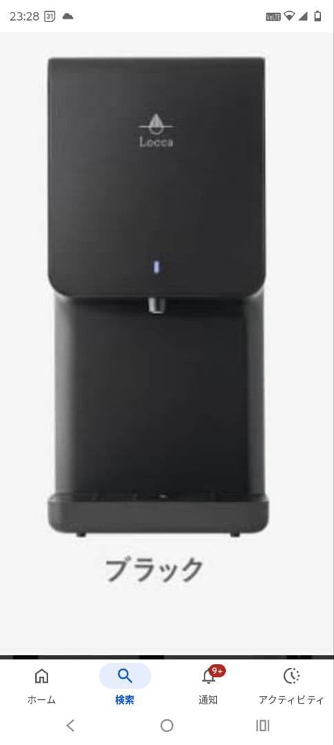 Loecca ブラック コーヒーメーカー