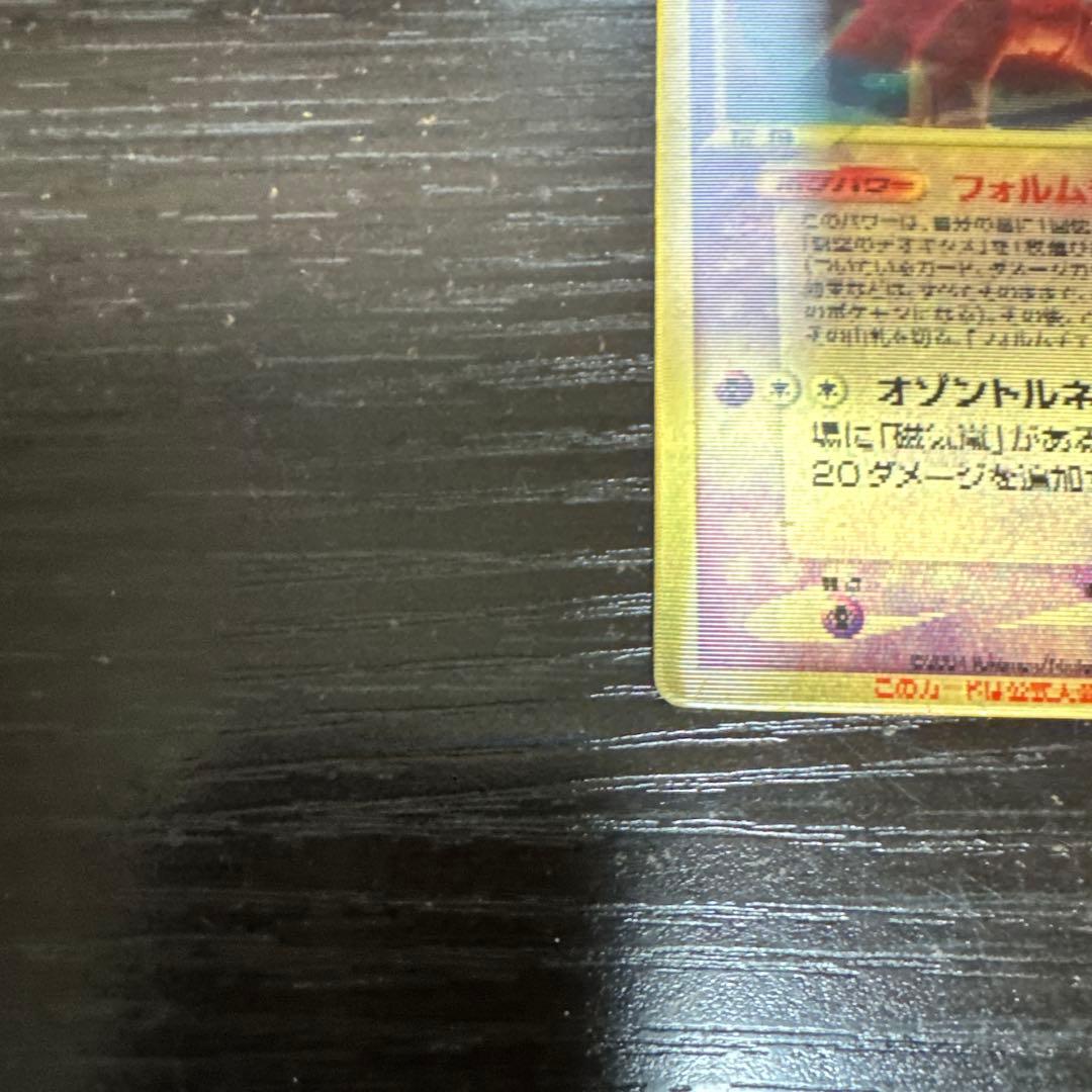 デオキシス 3D レンチキュラー