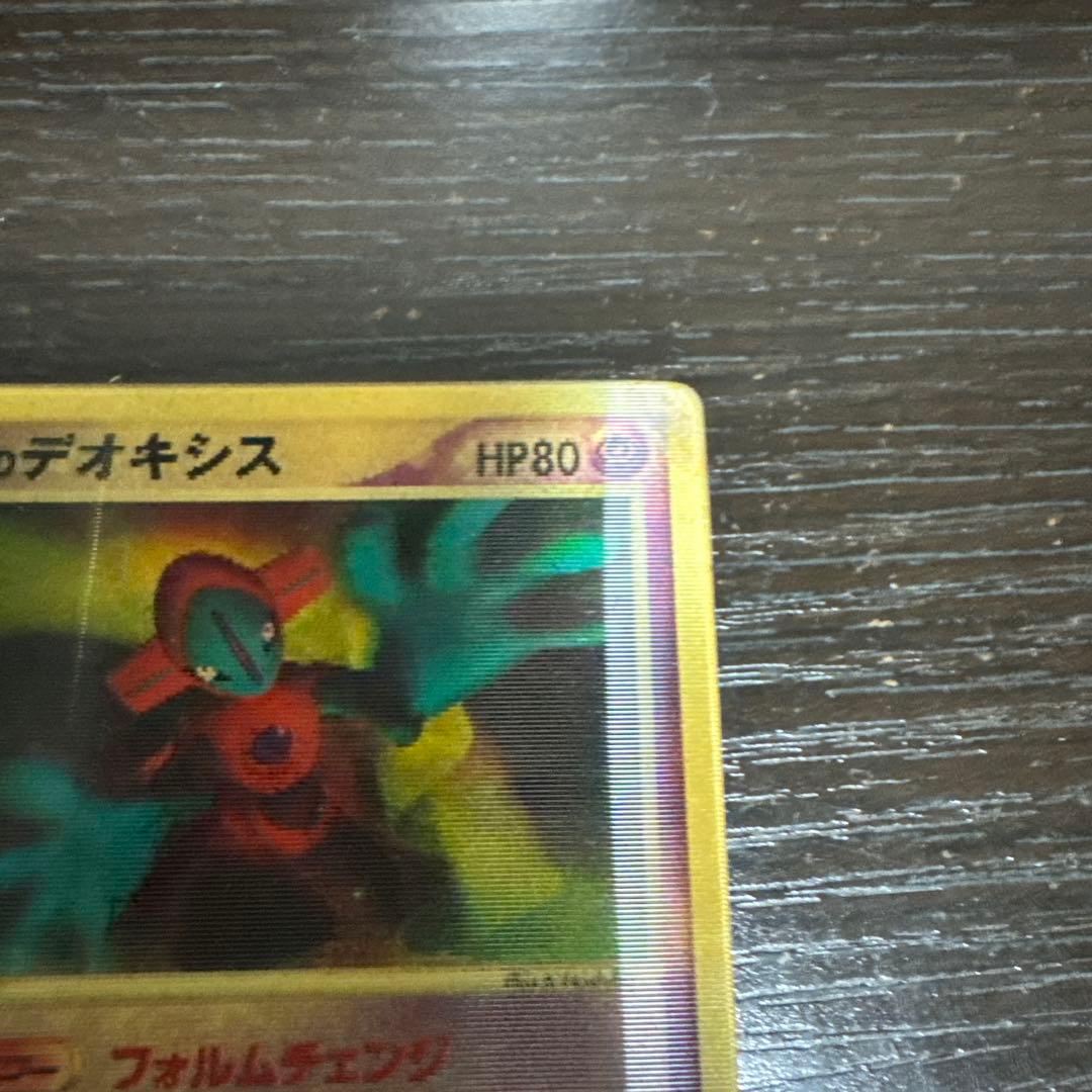 デオキシス 3D レンチキュラー