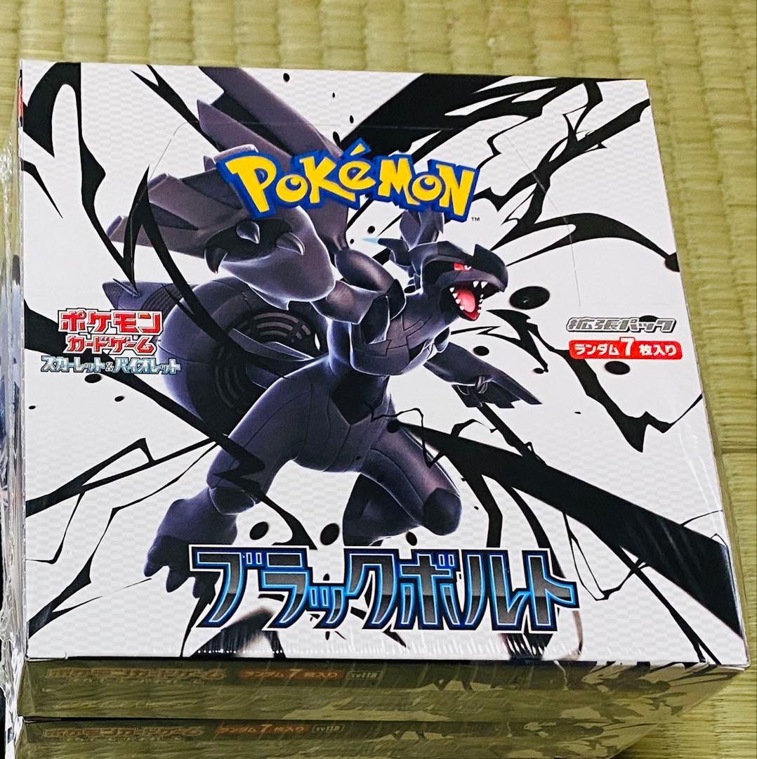 ポケモンカードゲーム ブラックボルト
