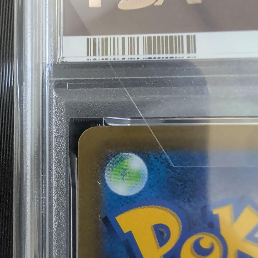 ヒトカゲ PSA 10 マスターボール・リバースホロ