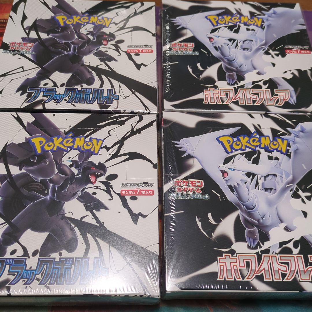ポケモンカード　ブラックボルト　ホワイトフレア　各2ボックス　シュリンク付き