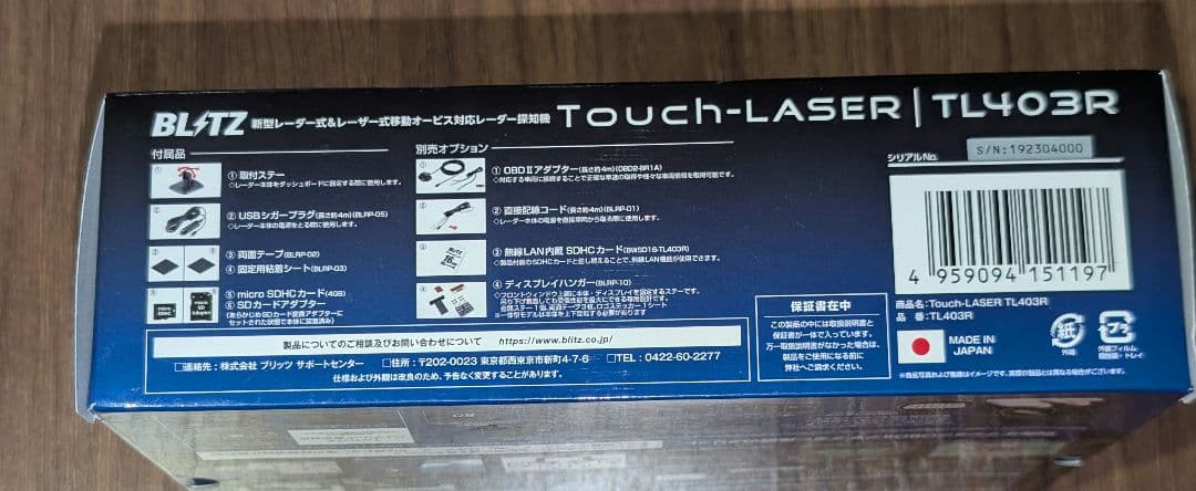 BLITZ TL403Rレーダー探知機 OBDIIアダプOBD2-BR1A中古品