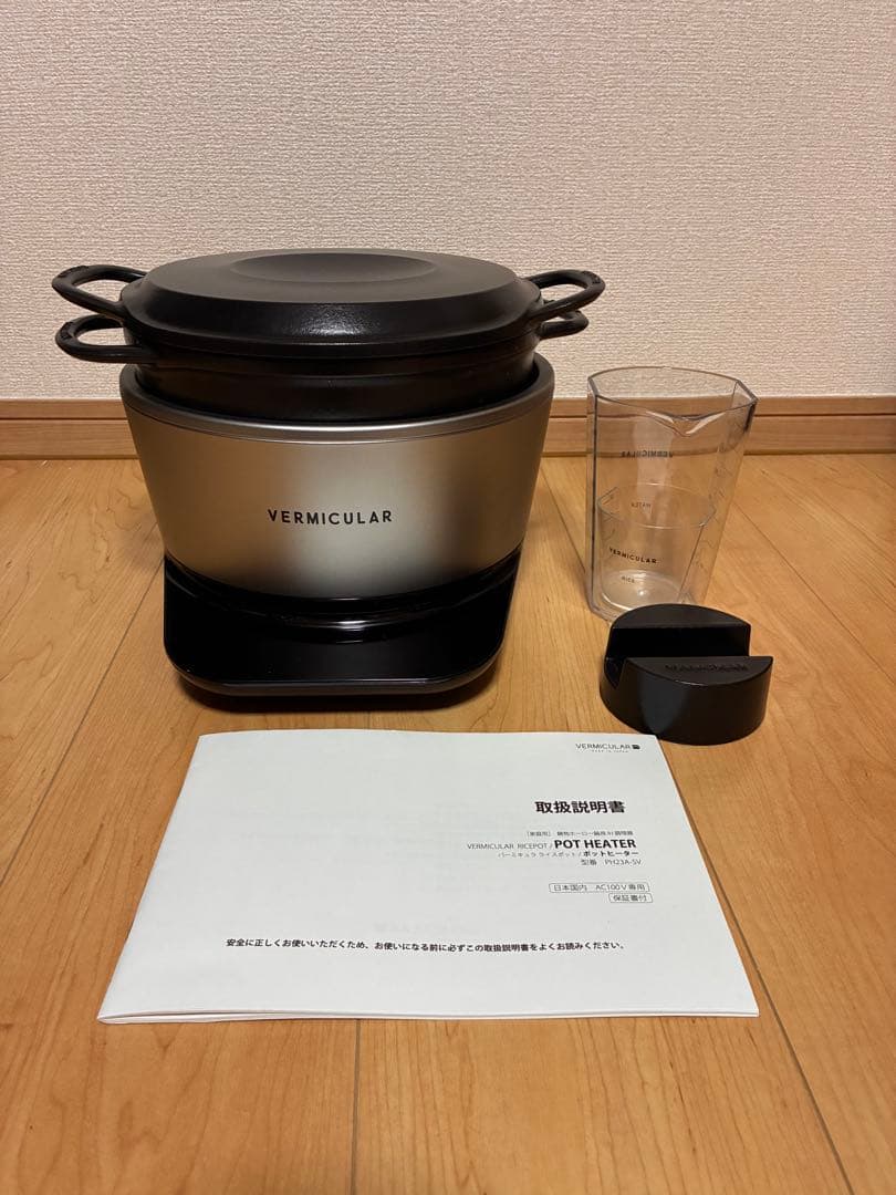 炊飯器・餅つき機 Vermicular POT HEATER PH23 A-SV