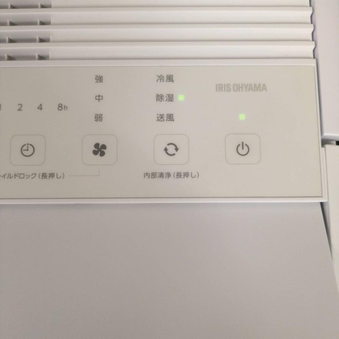 ☆アイリスオーヤマ　コンパクトクーラー　ICP-0301G