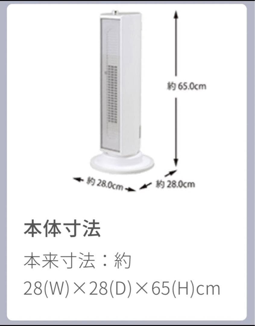 新品　KOIZUMI セラミックヒーター KPH-1214W