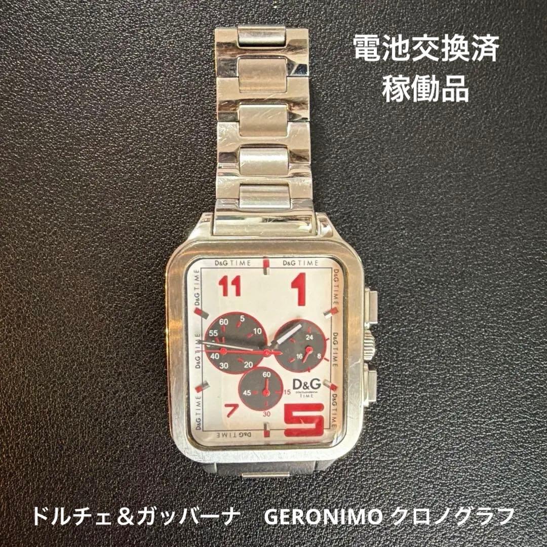 動作確認済　D&G 腕時計　ドルチェ＆ガッバーナGERONIMO クロノグラフ