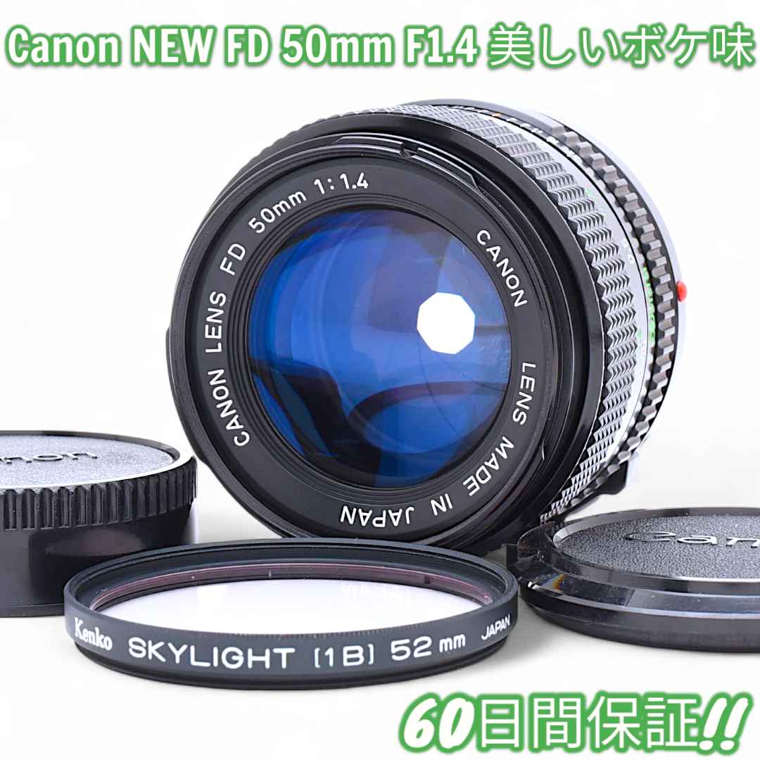 美品 Canon NEW FD 50mm F1.4 #8634