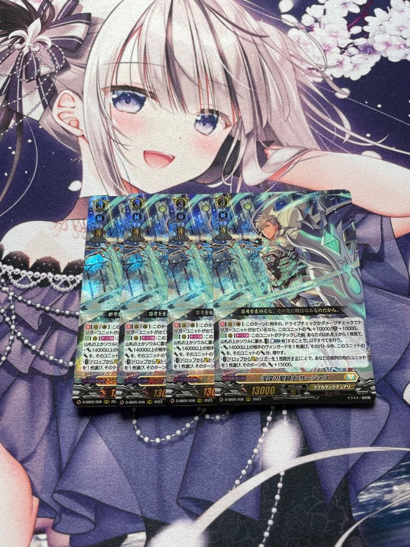 深謀の聖騎士サージェスRRR