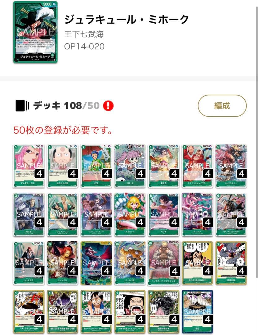 緑ミホーク　デッキ　金ドン付き　調整パーツ　まとめ売り