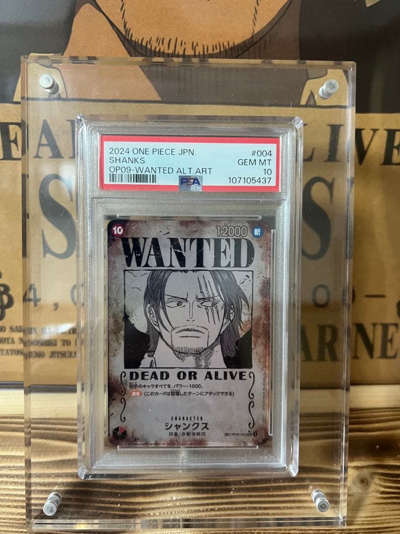 PSA10 4皇手配書　4点セット　値下げしました。