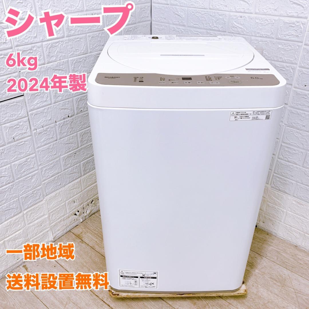 OE121611 シャープ 6kg 洗濯機 一人暮らし 小型