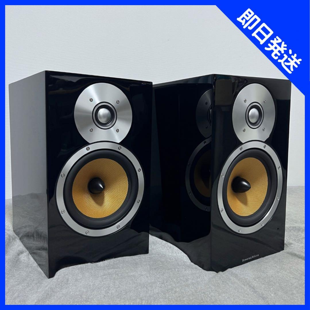 B&W CM5 スピーカー ペア 美品 グリル付 動作確認済