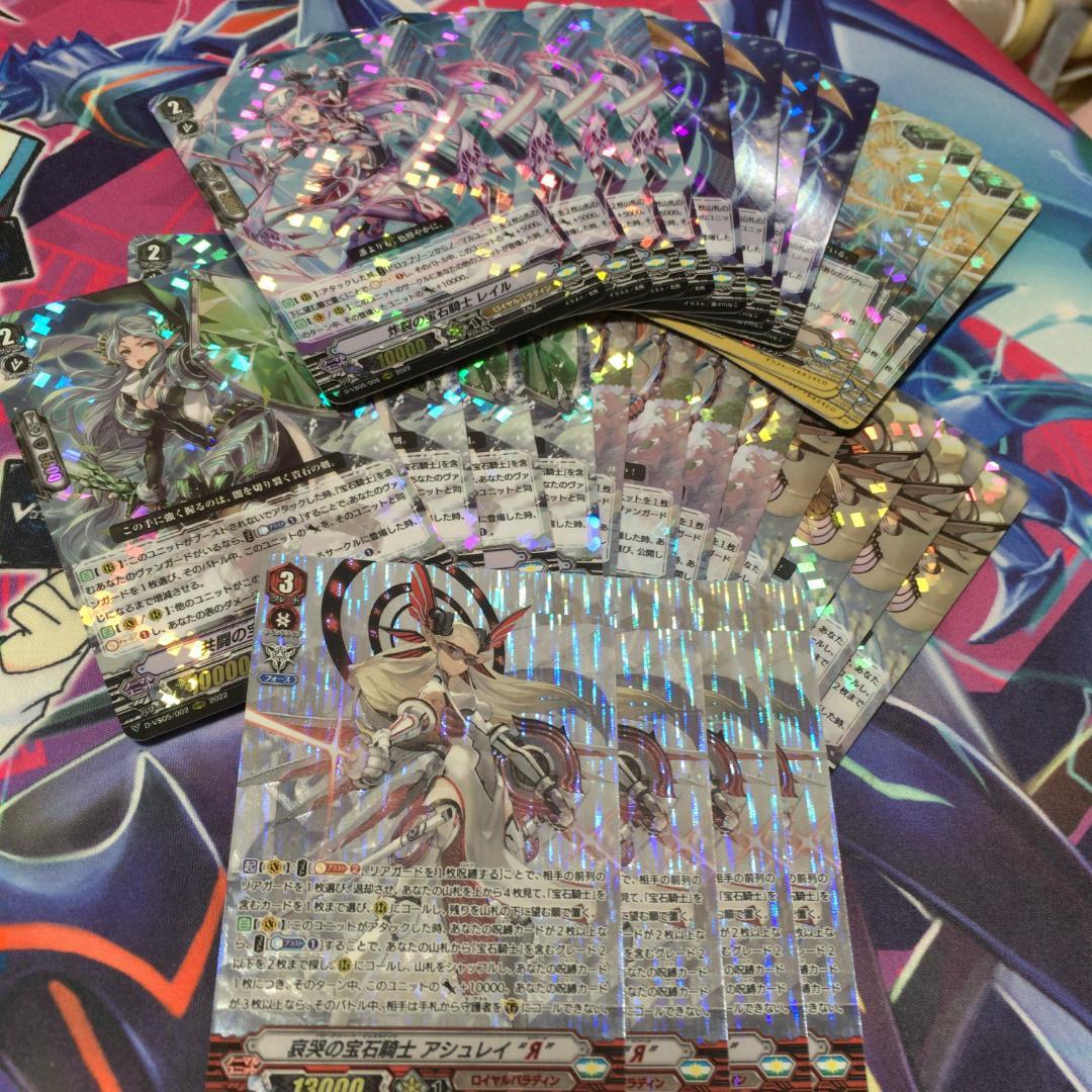 哀哭の宝石騎士 アシュレイ “Я” SP 4枚 ロイヤルパラディン 4コン