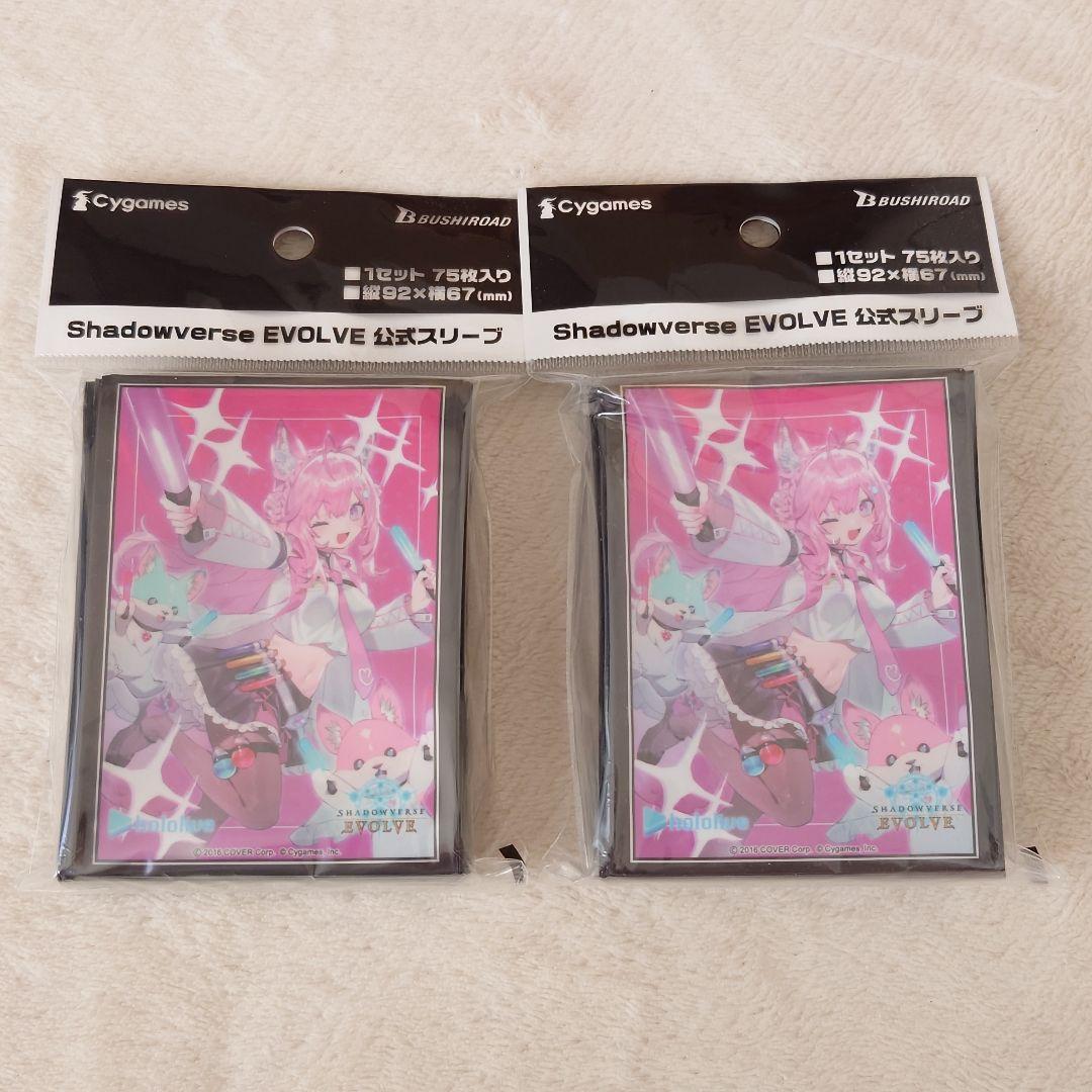 ホロライブ 博衣こより Shadowverse EVOLVE 公式スリーブ 2個