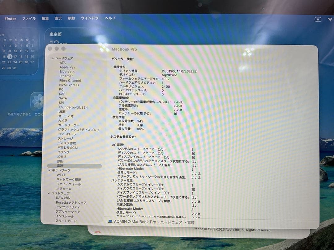 Macbook Pro 2020 13インチ M1 メモリ16GB 1TB