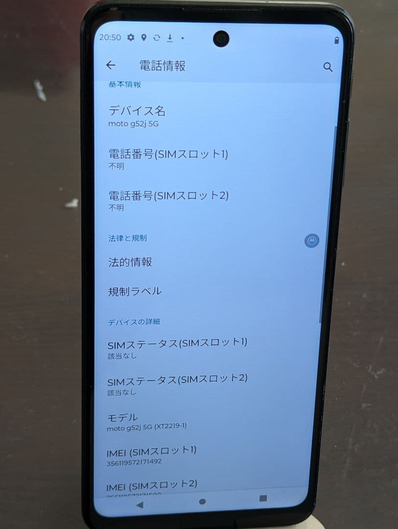 スマートフォン本体 moto g52j 5g II 8GB 128GB
