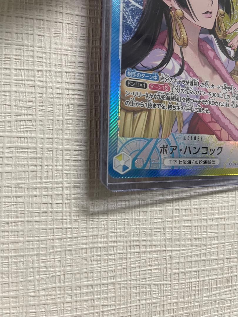 ボア・ハンコック　Lパラレル