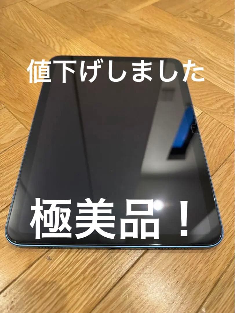 Apple iPad 11世代 A16 128GBブルー 本体 カバー&ペンシル