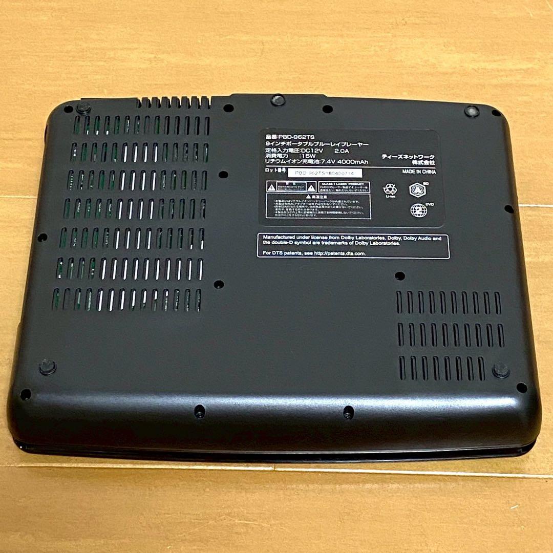 【車載ケース付き】 TEES PBD-962TS ポータブルブルーレイプレーヤー