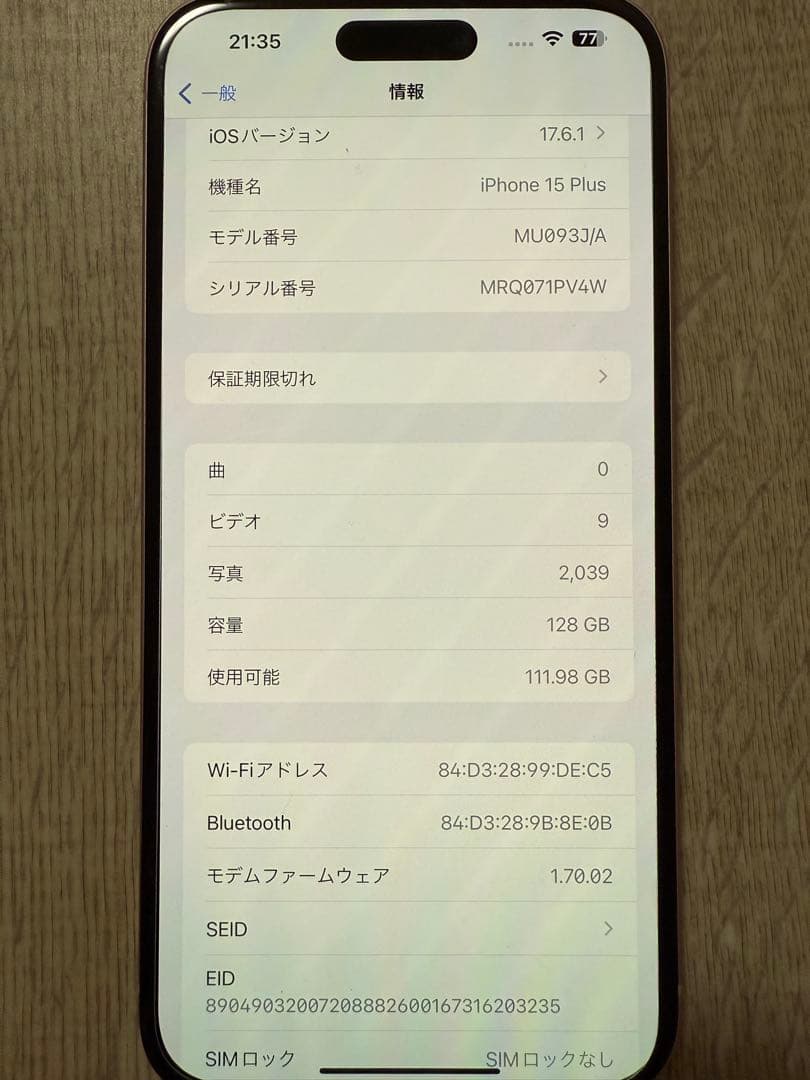 iPhone 15 Plusピンク 6.7インチ　128GB 充電ケーブル箱付き