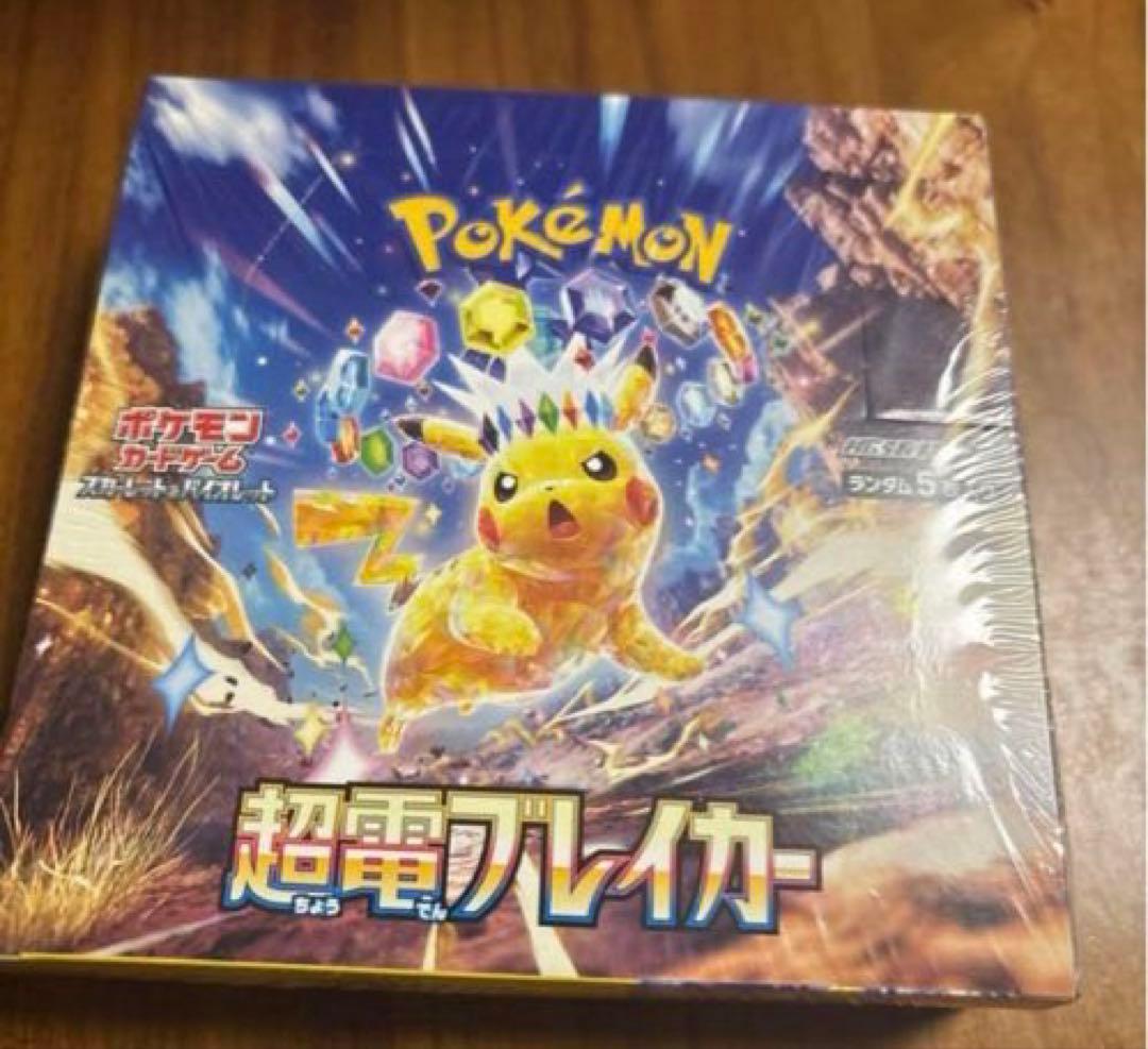 ポケモン 超電ブレイカー シュリンクつき1ボックス
