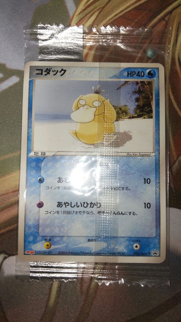 未開封 コダック Meiji 明治プロモ