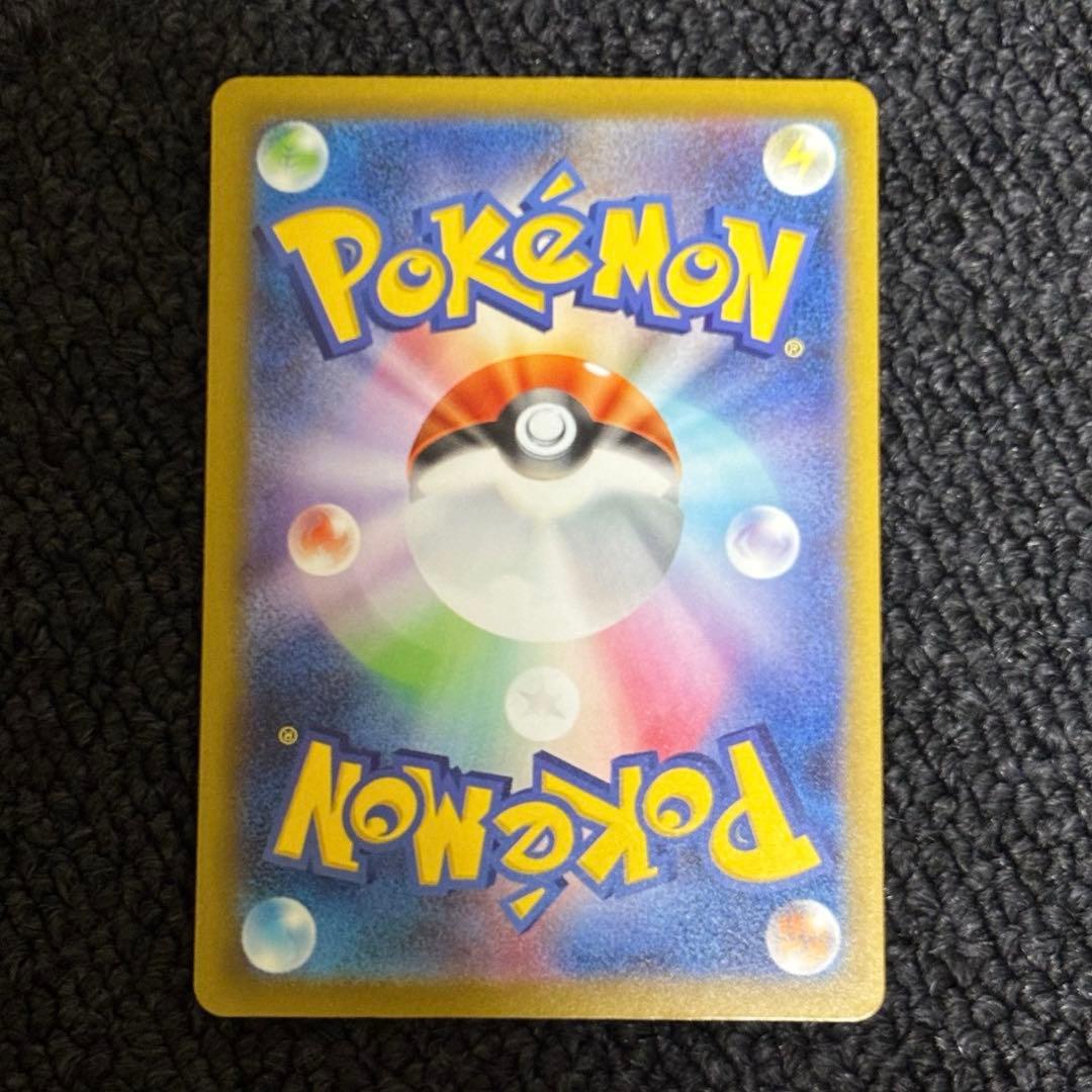 ピカチュウEX SAR メガドリーム ポケモンカード